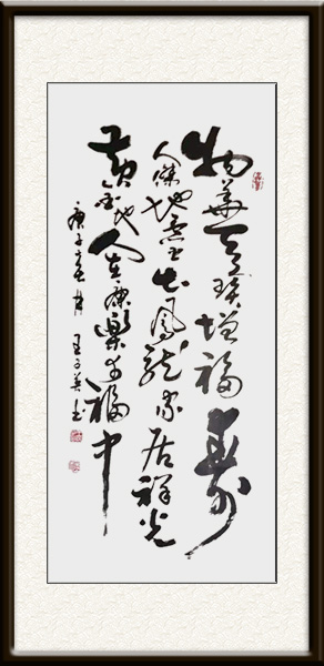 王子英作品《物华天宝增福寿，人杰地灵出凤龙》价格：面议.jpg