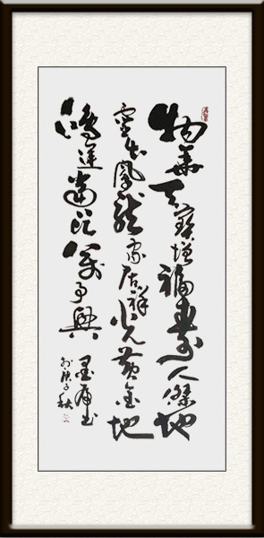 王子英作品《中堂、》价格：面议.jpg