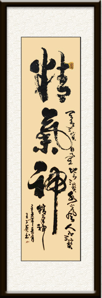 王子英作品《精气神》价格：面议.jpg