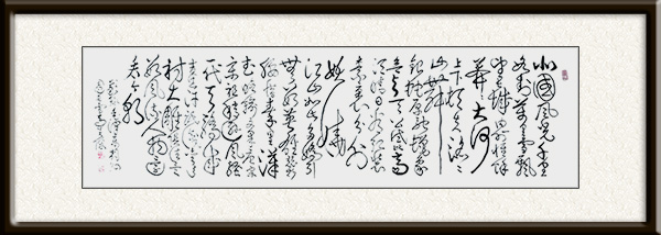 马英杰作品《沁园春·雪》售价：面议.jpg