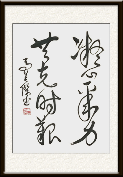 马英杰作品《凝心聚力，共克时艰》售价：面议.jpg