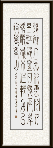 马英杰作品《早发白帝城》售价：面议.jpg