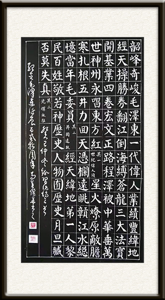 马英杰作品《诗三首》售价：面议.jpg