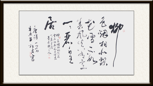 唐.令狐楚诗  100x50cm.jpg