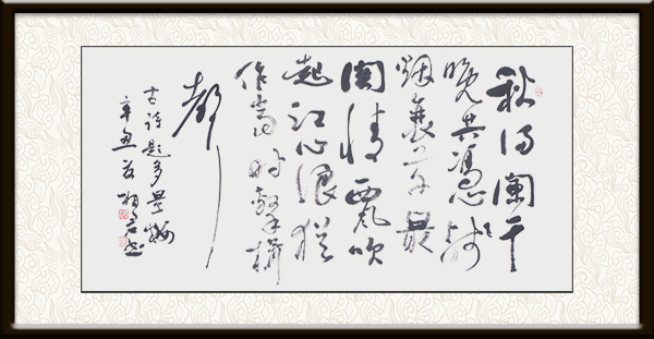王琮题“多景楼” 100x50cm.jpg
