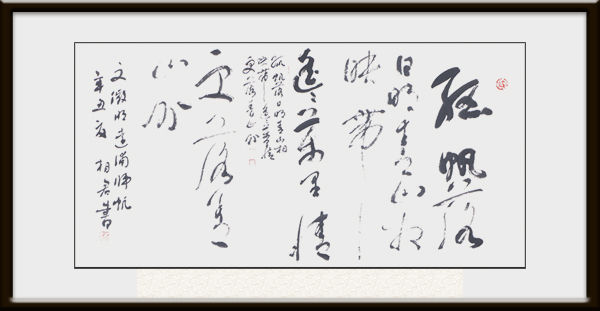 文征明五言诗“孤帆落日明” 100x50cm.jpg