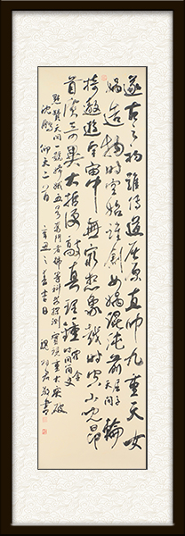 《沈鹏仰天二首》180x48厘米.jpg