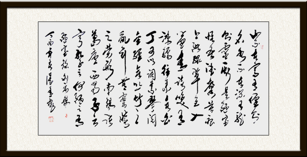 劉禹錫《陋室銘》（138cmx69cm）价格：面议.jpg