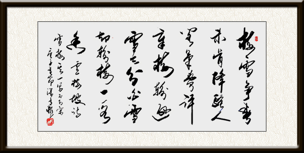 盧梅坡《雪梅其一》(138cmx69cm)价格：面议.jpg