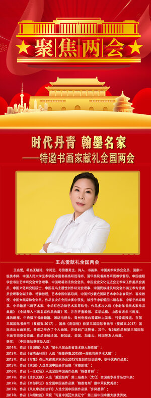 王兆爱.jpg