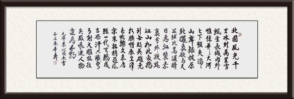 李本义书法作品《沁园春 雪》规格：八尺  价格：面议.jpg