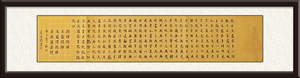 心经23X80-2020.jpg