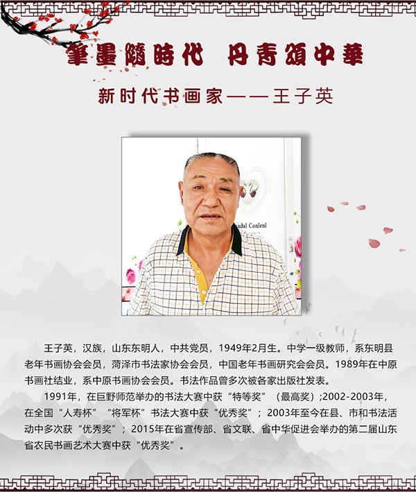 王子英.jpg