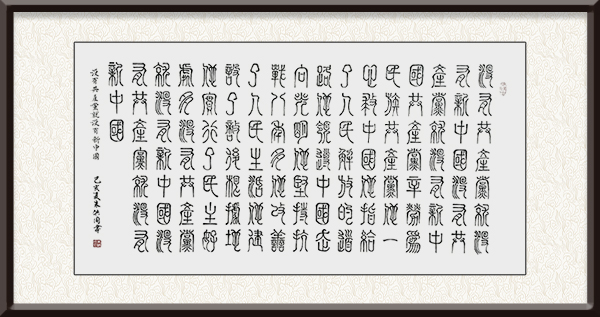 朱洪周作品《没有共产党就没有新中国》价格：面议.jpg