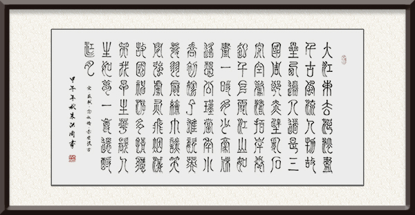朱洪周作品《念奴娇.赤壁怀古》价格：面议.jpg