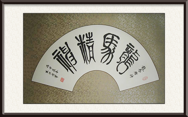 朱洪周作品《龙马精神》价格：面议.jpg
