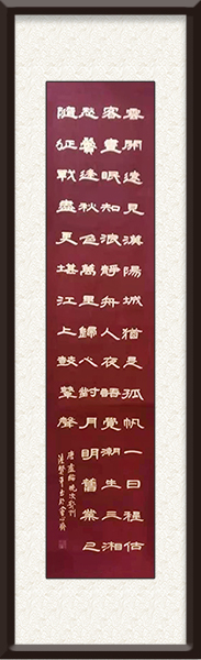 陆贤平书法作品《晚次鄂州》售价：面议.jpg
