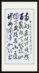 南湖画舫升旗帜，百载改天欣换地。国富民强为小康， 神州圆梦如期至。 纸本 138x68撰书于辛丑孟春润格5000一—8000／平尺.jpg