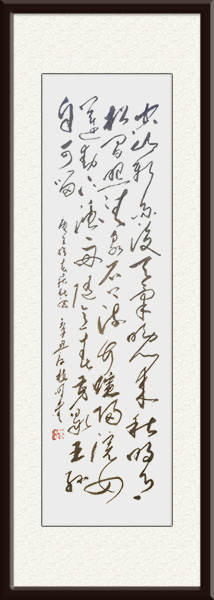 王维诗一首 纸本138x34书于辛丑夏润格5000一—8000／平尺.jpg