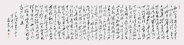 兰亭集序290x70-2016.jpg