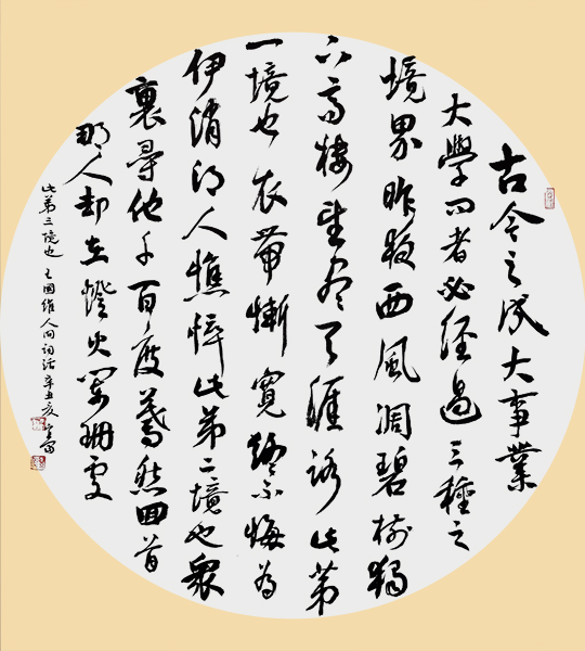 替换作品.jpg