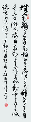 权希军 王勃《送杜少府之任蜀州》.jpg