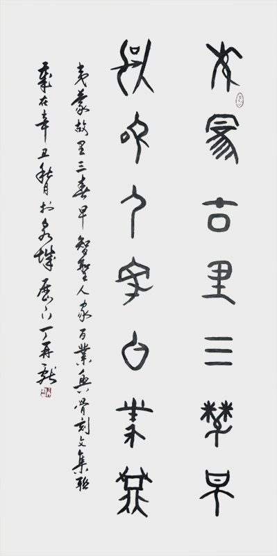 1夷蒙故里三春早，智圣人家百业兴。 - 复件.jpg