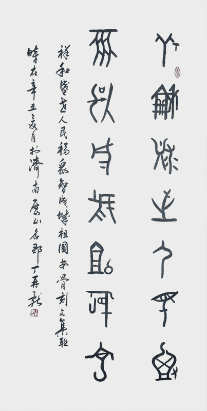 2祥和盛世人民福，众智成城祖国安。 - 复件.jpg