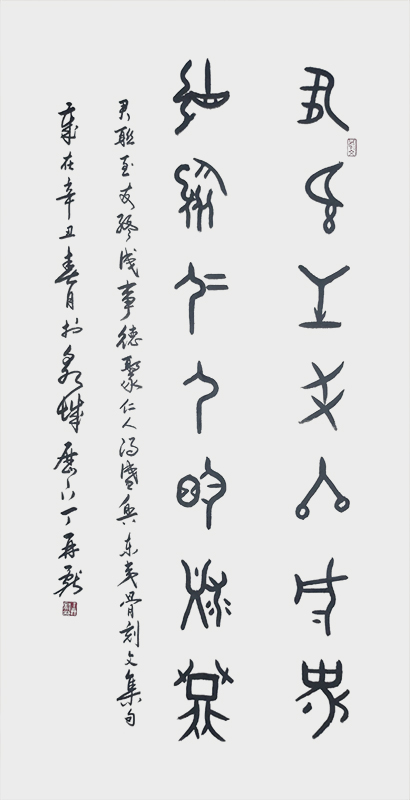 3君联至友终成事，德聚仁人得盛兴。 - 复件.jpg
