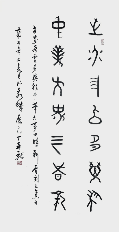 4世界风云多异彩，中华大事四时新。 - 复件.jpg