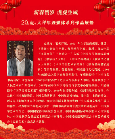 史战海.jpg