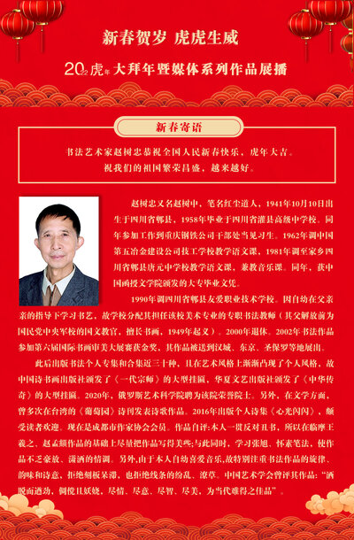 赵树忠.jpg