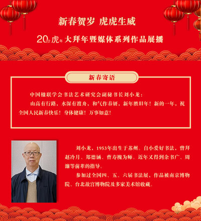 刘小龙.jpg