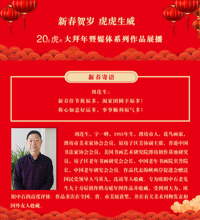 刘连生.jpg