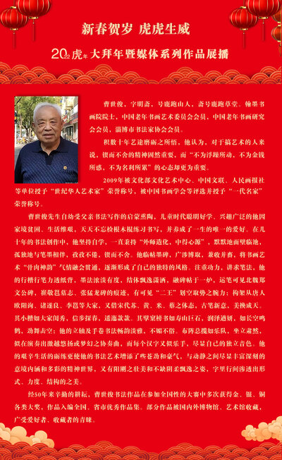 曹世俊.jpg