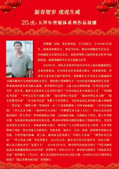 黄维耀.jpg