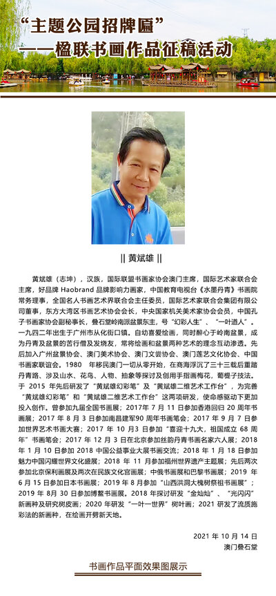 黄斌雄.jpg