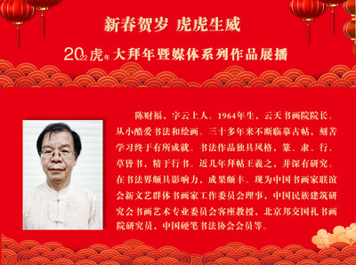 陈财福.jpg