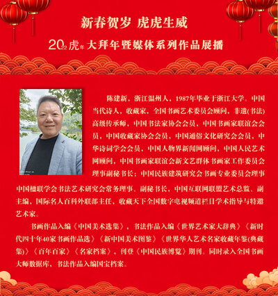 陈建新.jpg