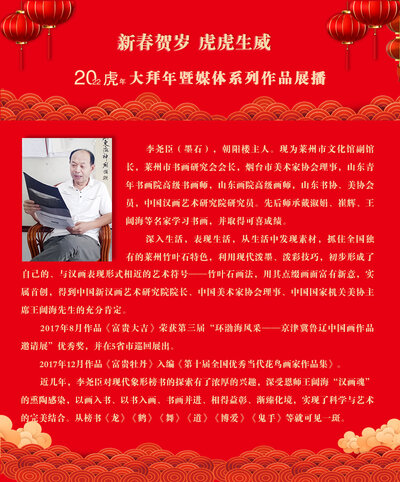 李尧臣.jpg