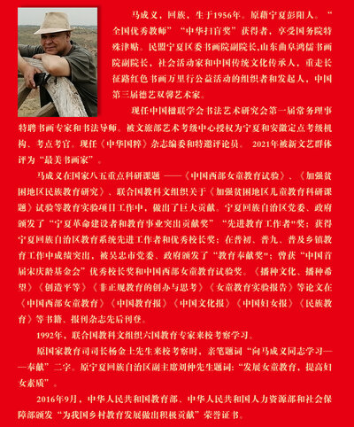 马成义2.jpg