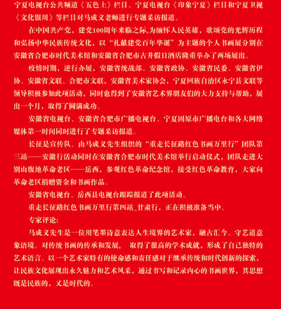 马成义3.jpg