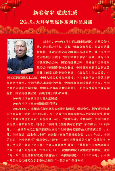刘士君.jpg