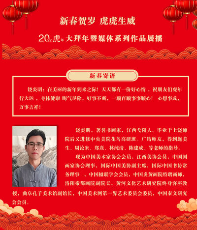 饶炎明.jpg