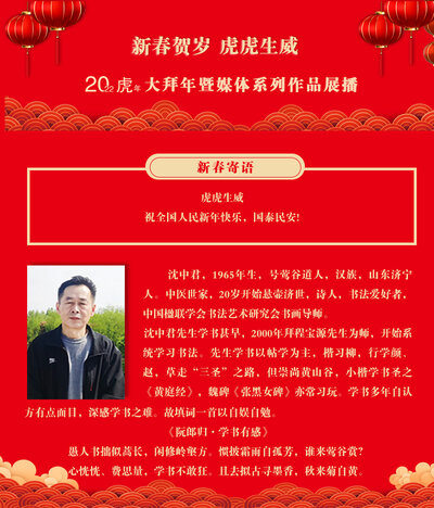 沈中君.jpg