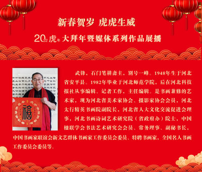 武锋.jpg