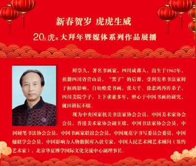 鲜崇久.jpg