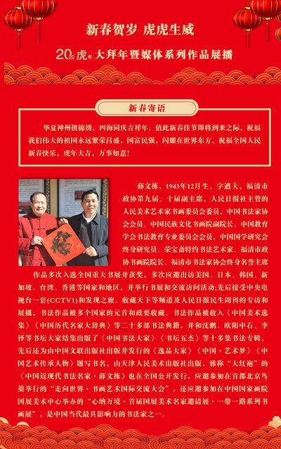 薛文栋.jpg
