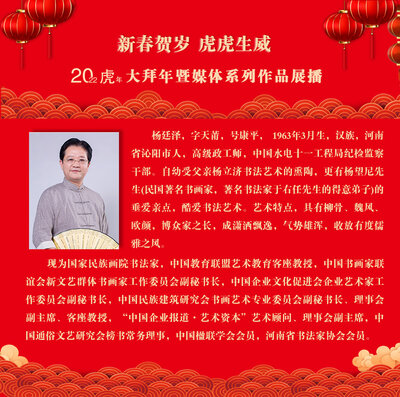 杨廷泽.jpg