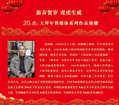 周和林.jpg
